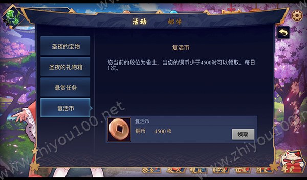 选择对局模式